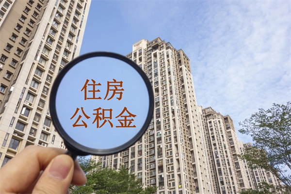 上海本地本地公积金封存怎么取（上海公积金封存怎么提取全部出来）