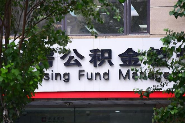 上海封存公积金取出条件（上海封存的住房公积金怎么提取出来）